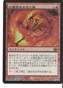 FOIL  Pyromancer's Swath / Schneise  - FUTURE SIGHT -  japanese  (near-mint -) - Bild 1 von 1