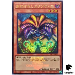 Exodia the Forbidden One 25LP-JP000 [UR] Ultra [WCS2025 Logo] Yugioh Japan - Bild 1 von 9