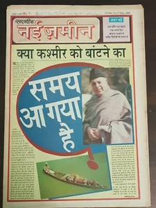 PERIÓDICO SEMANAL DE LA INDIA NAI ZAMEEN OCT '96-MAR '97 LOTE DE 2 CACHEMIRA DIVIDIDOS - Imagen 1 de 23