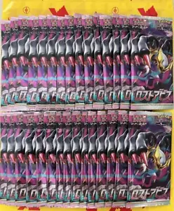 Pokemon Card Lost Abyss Booster Random Set 20 Confezioni Spada e Scudo Nuovo - Foto 1 di 4