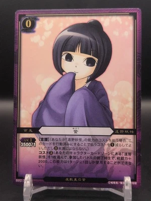 Yukari #B02-38 C Nura: Rise of the Yokai Clan Card 2010 KONAMI Japan TCG CCG - Image 1 of 4
