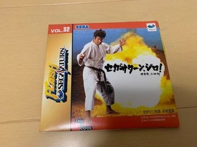 Ss Trial Version Software Sanshiro Segata Shinken Yugi   Sega Saturn Demo Disc F