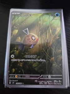 (Japanese) Feebas 110/106 AR - sv8 Super Electric Breaker - Pokemon TCG (NM) - Picture 1 of 1
