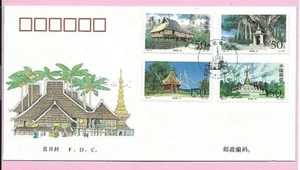 CHINA 1998 FDC - ARCHITECTURE OF DAI NATIONALITÄT (SG 4281 bis 4284) - Shs - Bild 1 von 2