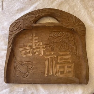 Asian Silent Butler Wood Vintage Crumb Dust Pan  Tray Hand Carved Symbols - Picture 1 of 2