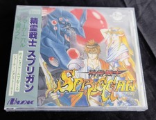 PC Engine PCEWorks Spriggan Turbo Duo