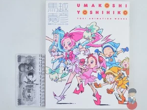 Artbook - Umakoshi Yoshihiko ~ TOEI Animation Works - DoReMi, HeartCatch Precure - Bild 1 von 5