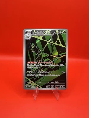 Team Rocket's Spidops 099/098 Sv10: The Glory of Team Rocket Holo (Japanese) - Image 1 of 2