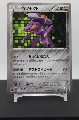 Genesect 028/036  - Pokemon CP5: Mythical & Legendary Dream Shine Collection - Image 1 of 2