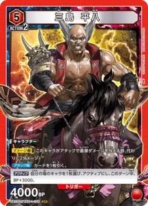 Union Arena UA13ST/TKN-1-103 Heihachi Mishima SR TEKKEN - Bild 1 von 2