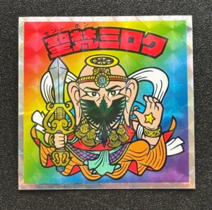 Bikkuriman 40 Aniversario San Bon Miroku - Imagen 1 de 2