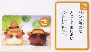 Pui Pui Molcar Karuta Card Vol.1-11 Animal Guinea Pig Japanese Character - Picture 1 of 10