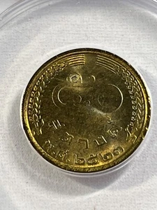 1980 Thailand 50 Satang Graded MS 65 by ANACS - Picture 1 of 5