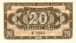 Bulgarien 1950 Geldschein Neu Von 20 Leva Pick 79 UNC - Bild 1 von 2