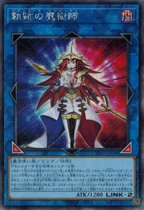 Beyond the Pendulum DIFO-JP048 (Secret Rare) Yugioh Japanese NM - Picture 1 of 1