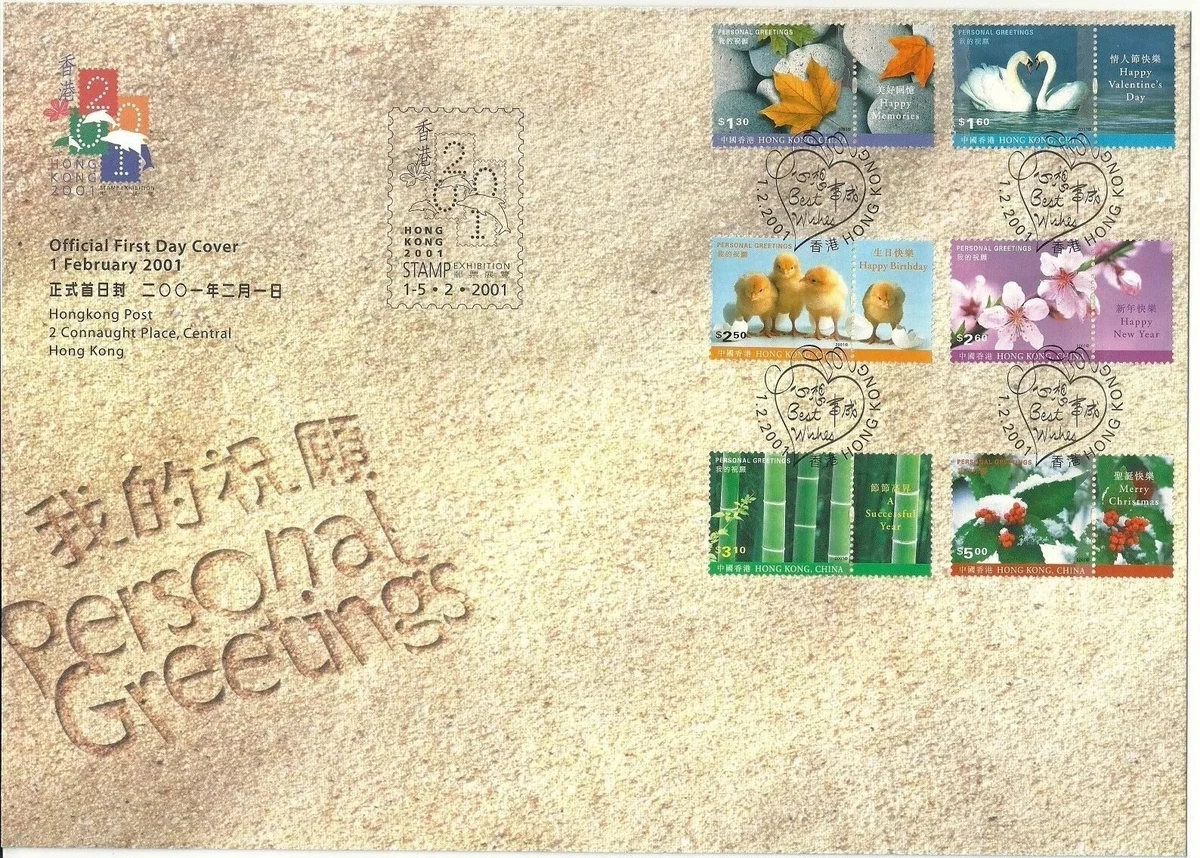 完好未铰边/全新邮票首日封香港邮票(Pre - 1997) | eBay