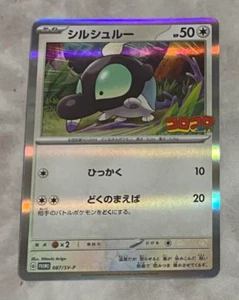 PROMOCIÓN de cómic Shroodle 087/SV-P CoroCoro - Tarjeta Pokémon japonesa escarlata y violeta - Imagen 1 de 2