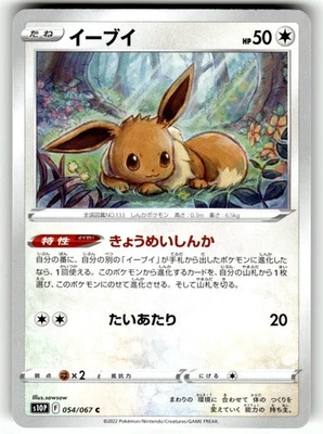 Pokemon Japanese s10p Space Juggler Card 054/067 Eevee - Image 1 of 4
