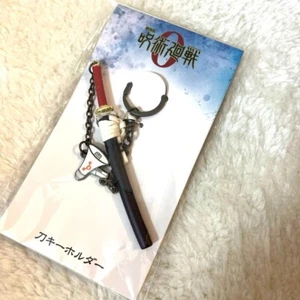 Jujutsu Kaisen Episode 0 Movie Keychain Strap Katana Okkotsu Yuta Good Figure - Picture 1 of 2