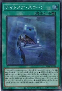 Trono Pesadilla LEDE-JP061 Súper Raro Yugioh Japonés - Imagen 1 de 1