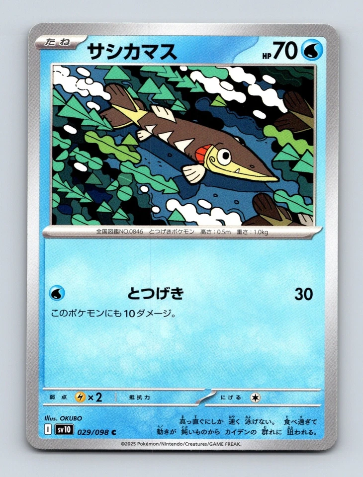 Arrokuda Japanese SV10: The Glory of Team Rocket 029/098 Near Mint - Image 1 of 2