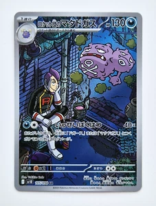 Team Rocket's Weezing 105/098 Glory of Team Rocket Pokémon Japoneses - Paquete Fresco - Imagen 1 de 2