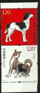 China 2018-1 Year of the Dog set of 2 MNH From Booklet - Picture 1 of 1