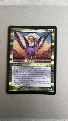 MTG Questing Phelddagrif FOIL Planeshift Rare LP Russian LP/NM L3 - Image 1 of 2