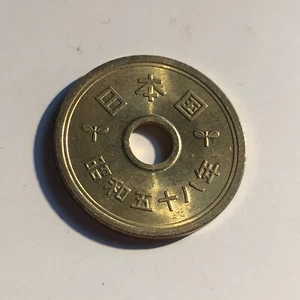 1983 Japanese 5 Yen Coin with Center Hole Showa 58th JAPAN - Picture 1 of 5