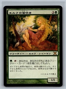 Magic The Gathering JAPANESE 10th Edition Elvish Piper #262/383 MTG TCG Tenth - Picture 1 of 2
