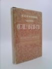 Cooking with Curry  (1st Ed) by Brobeck, Florence