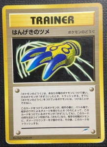 Counterattack Claw Neo Destiny Trainer MP Japanese Pokemon 2001 - Picture 1 of 2