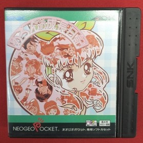 Neo Geo Pocket Software Model Melon chan s Growth Diary SNK