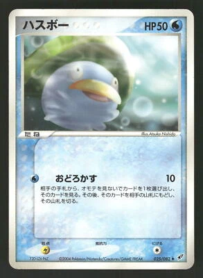 2004 Heavy Played Pokemon Lotad 025/082 Clash of the Blue Sky ex Japanese - Image 1 of 2