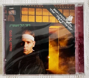 Rami Kleinstein - ביום של הפצצה Hebrew Israeli Rock Pop 1988 FACTORY SEALED CD - Picture 1 of 3