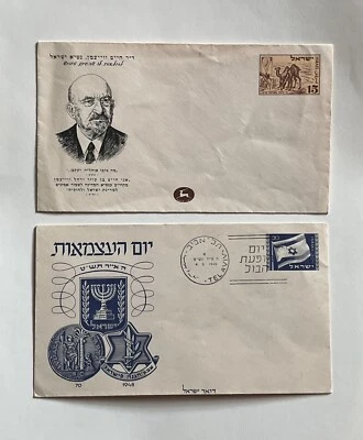 ISRAEL, 1949 First Two Pictorial Envelopes   Bale Env. 1 And Env. 2 - Image 1 of 4
