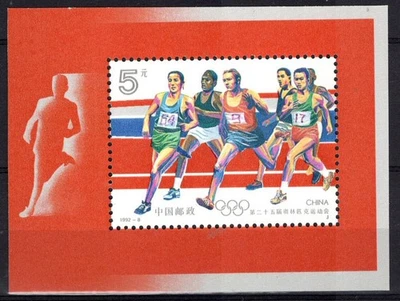 P.R.China 1992 J8M 25th Olympic Games MS - Image 1 of 2