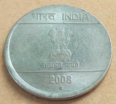 India Rs 2, Nritya Mudra, Error Coin, 2008, with *MAD (Mal Aligned Die)* (A2) - Image 1 of 2