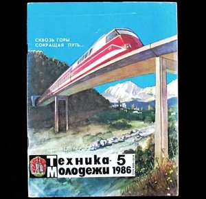 Magazine 1986 Soviet Russian Travel Discovery Spaceship Astronaut Space Rocket 2 - Picture 1 of 14