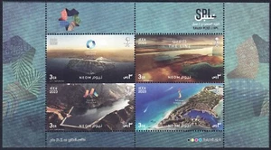 Saudi Arabia Neom Projects Full Sheet 2023 MNH - Picture 1 of 1