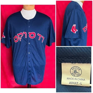 NUOVO! Maglia da baseball HEBREW Boston Red Sox con bottoni taglia large EBRAICA - Foto 1 di 12
