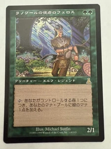 MTG: Japanese Rofellos, Llanowar Emissary Urza's Destiny Regular - LP to NM - Picture 1 of 2