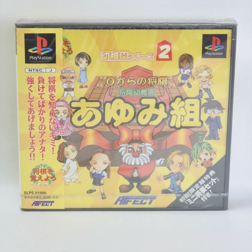 Shogi Kiindergarten AYUMI GUMI Brand NEW PS1 Playstation For JP System 5305 p1 - Image 1 of 4