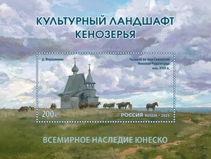 2025 Russia The 200th Anniversary of the Essesntuki Town Resort of the Stavr MNH - Picture 1 of 1