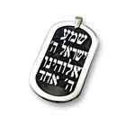 Shema Israel Tag Necklace For Men In 925 Sterling Silver Jewish Prayer Pendant