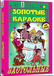 ZOLOTYE KARAOKE: ZASTOLNYE 150 PESEN. RUSSIAN KARAOKE - 150 DRINKING SONGS NEW - Imagen 1 de 1