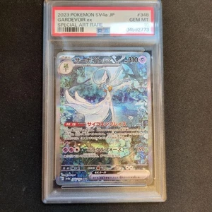 PSA 10 Gardevoir SAR 348/190 SV4a Shiny Treasure EX SV4a Pokemon Card 2023 JPN - Picture 1 of 4