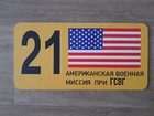 USMLM Kennzeichen US-amerikanische Militärverbindungsmission in der DDR Potsdam
