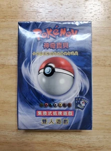Pokemon Chinese 1st Base Set 2 Player Starter Theme Deck Factory Sealed Red Logo - Picture 1 of 12