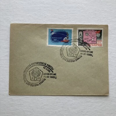 Rusia 1960 cubierta espacial lanzamiento del segundo cohete lunar espacial primer aniversario 14-09-60 Foto 1 de 4